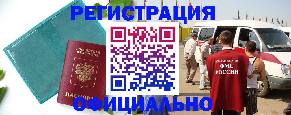 временная регистрация для всех в Лангепасе